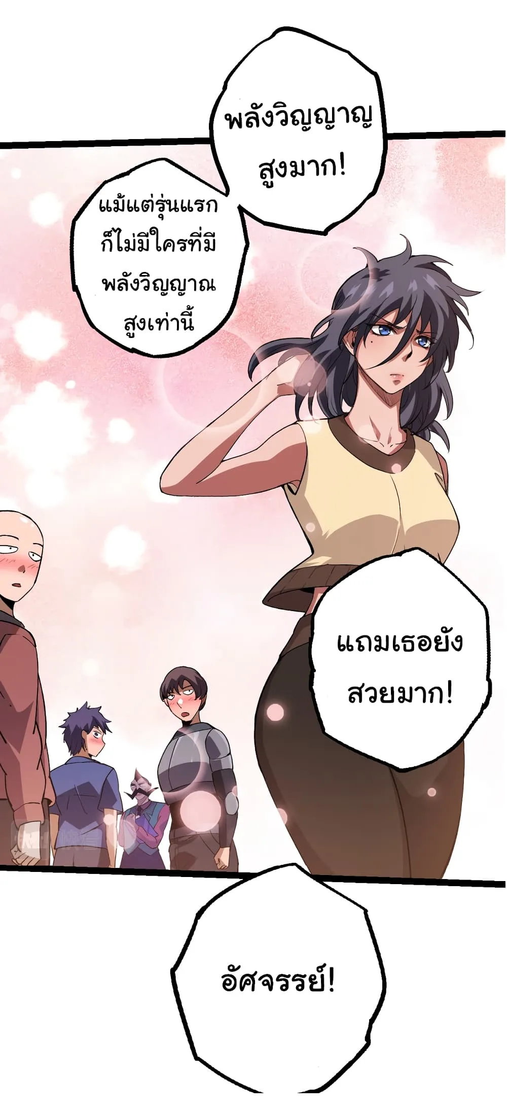 Evolution from the Big Tree ตอนที่ 21 หน้า 11
