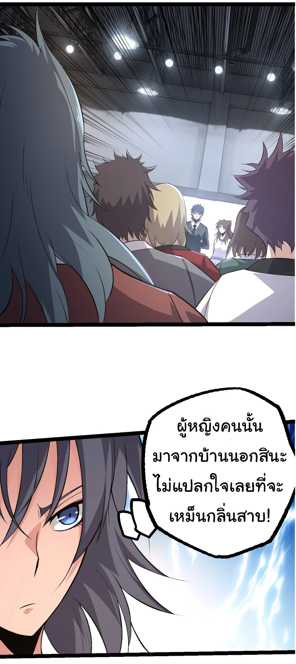 Evolution from the Big Tree ตอนที่ 21 หน้า 14