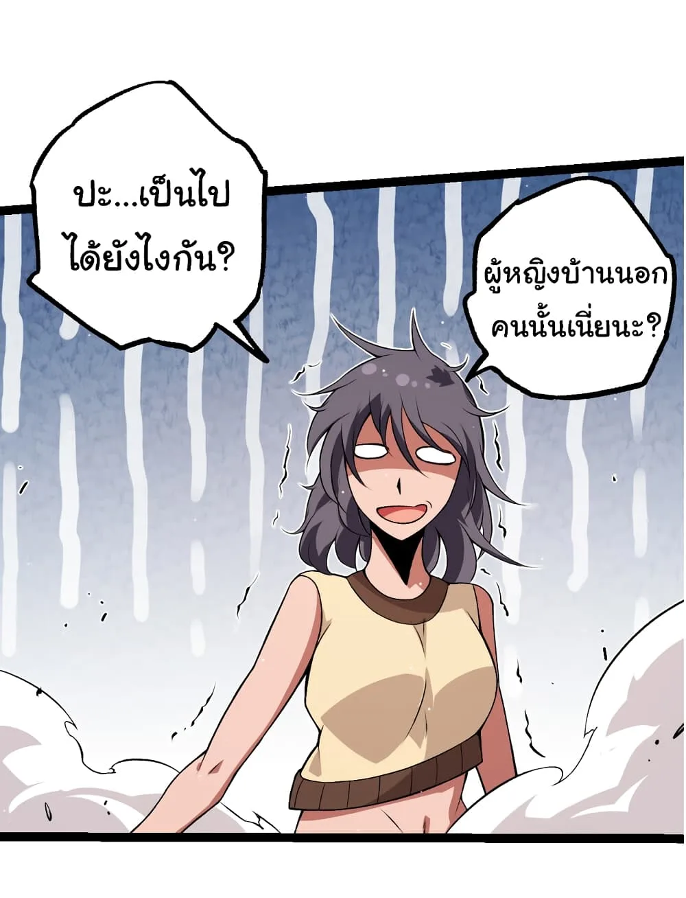 Evolution from the Big Tree ตอนที่ 21 หน้า 43