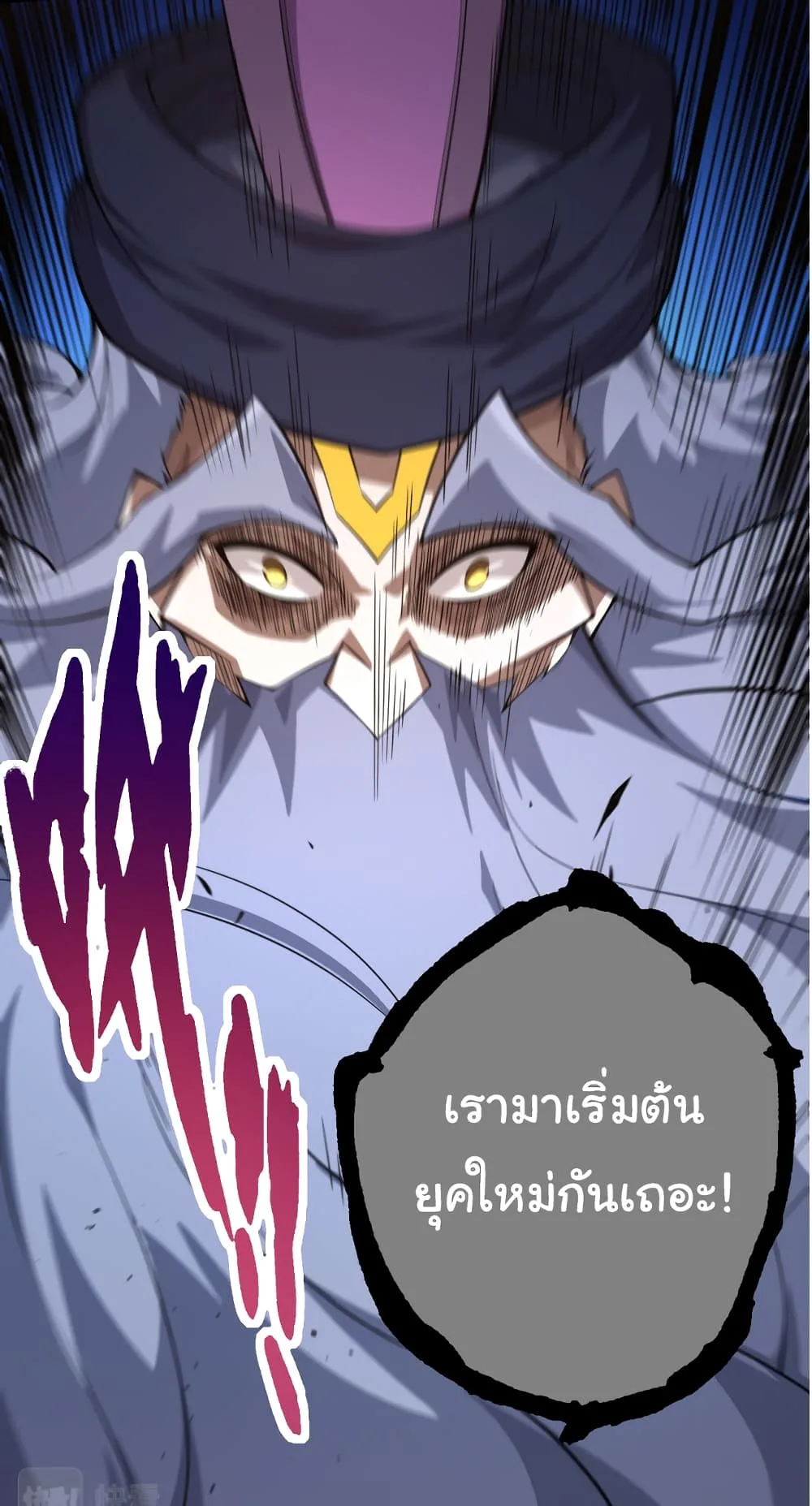 Evolution from the Big Tree ตอนที่ 21 หน้า 7