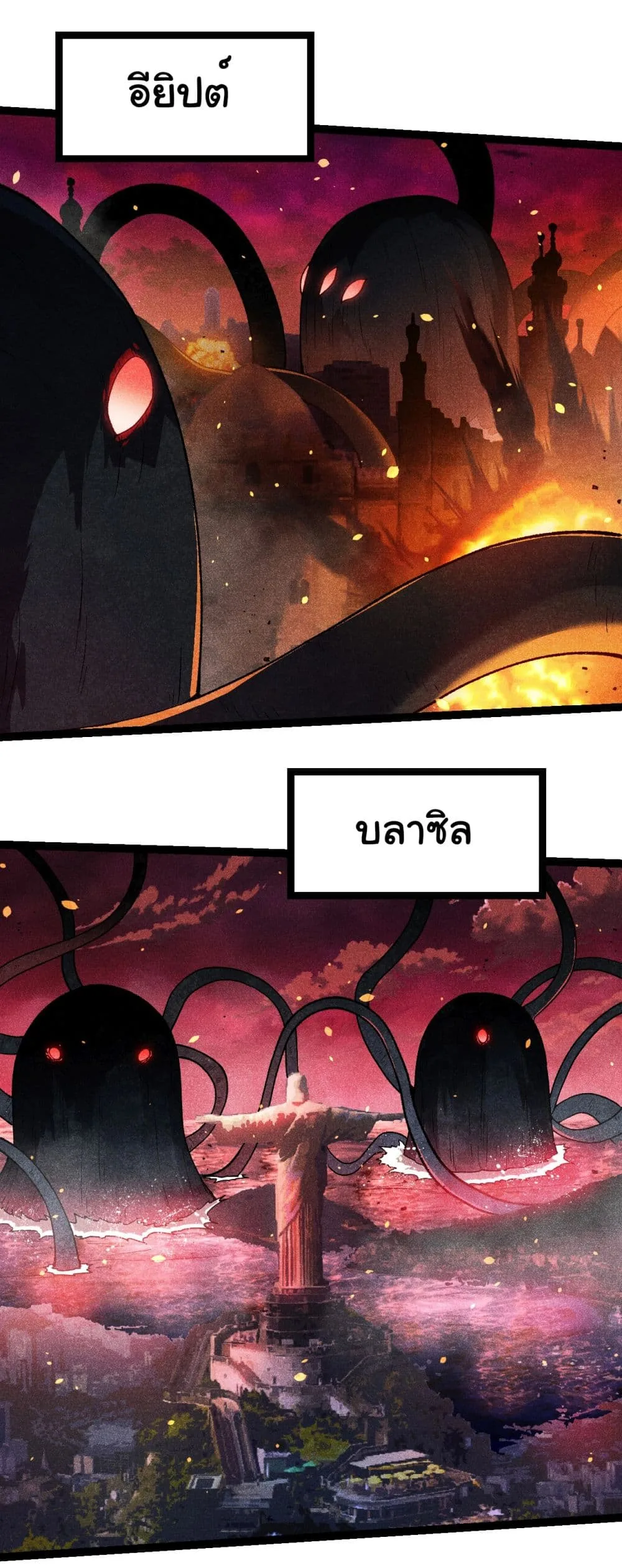 Evolution from the Big Tree ตอนที่ 210 หน้า 21