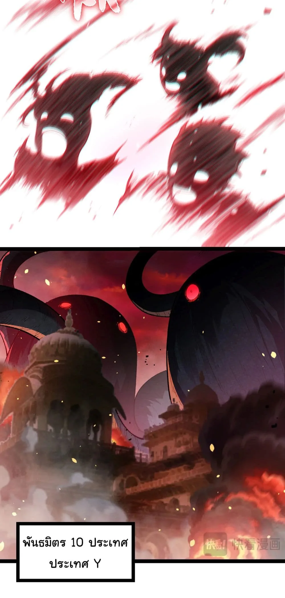 Evolution from the Big Tree ตอนที่ 210 หน้า 28
