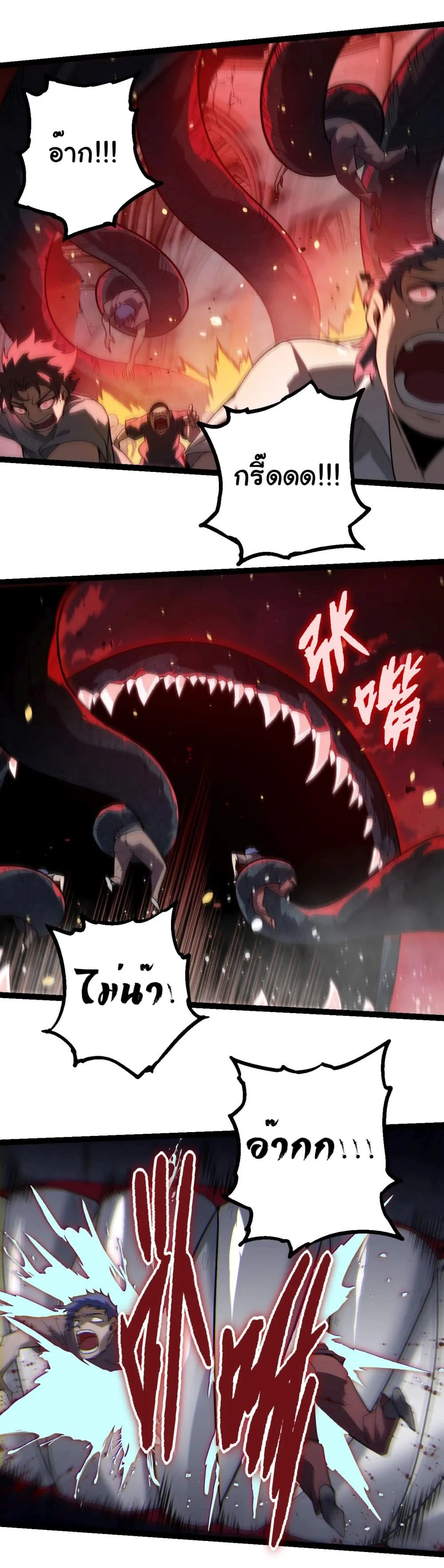 Evolution from the Big Tree ตอนที่ 210 หน้า 33