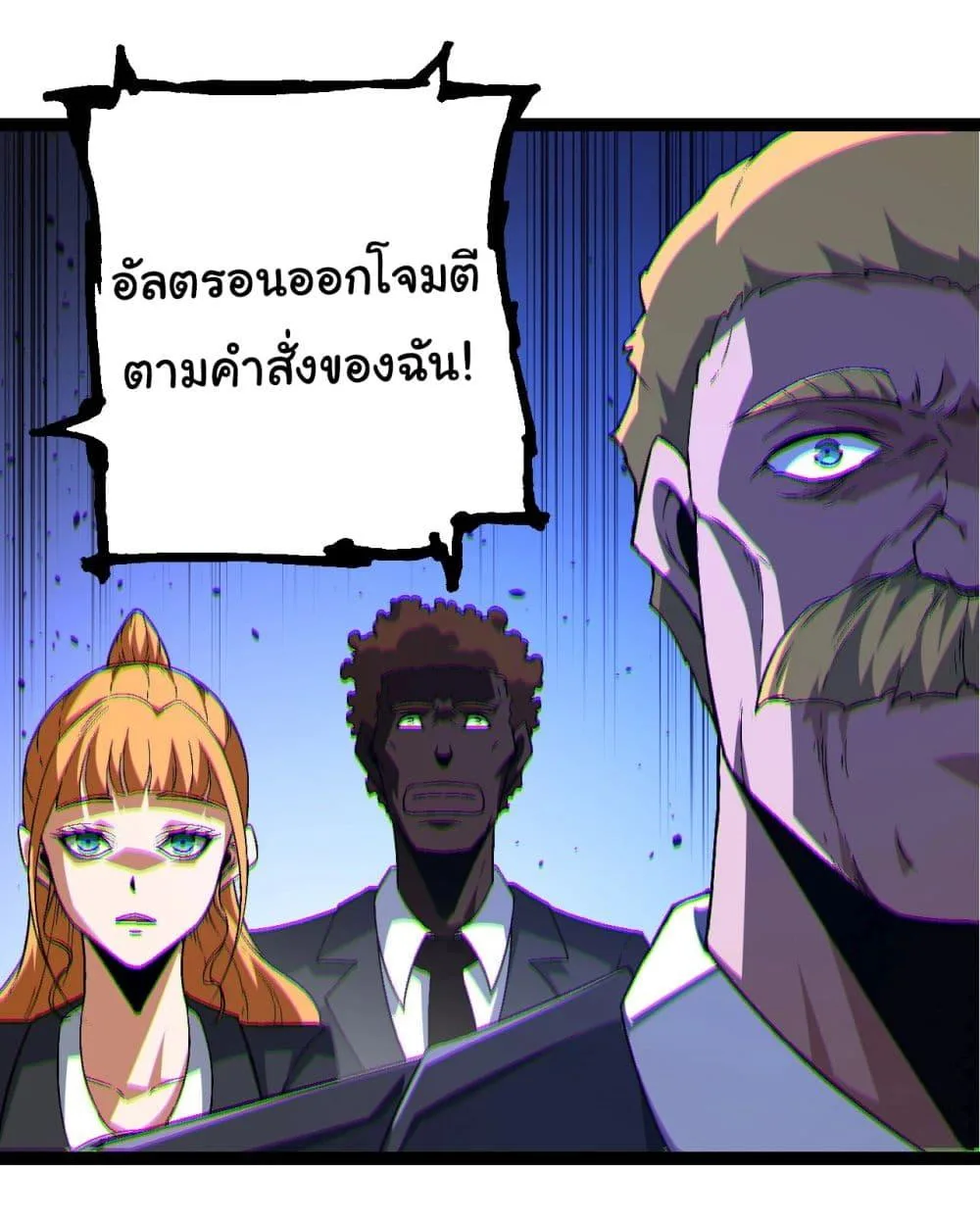 Evolution from the Big Tree ตอนที่ 211 หน้า 18