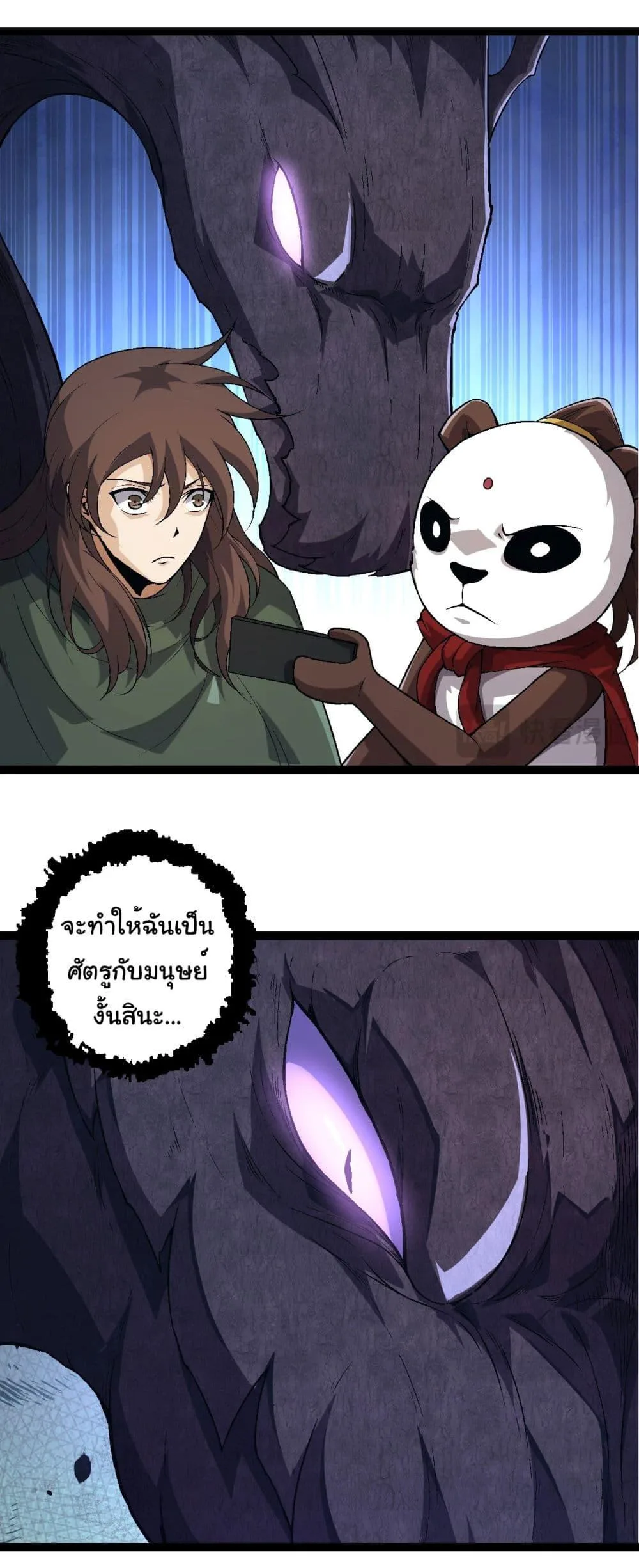 Evolution from the Big Tree ตอนที่ 211 หน้า 27