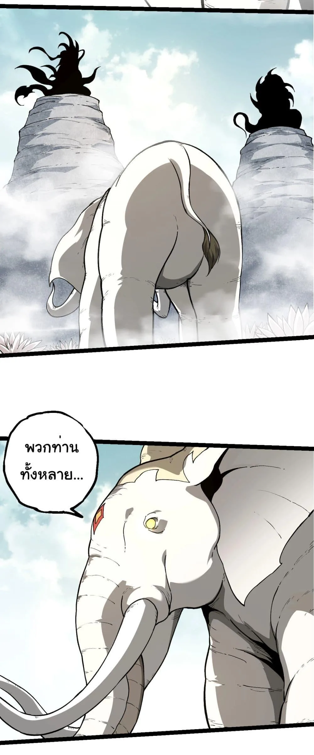 Evolution from the Big Tree ตอนที่ 212 หน้า 24