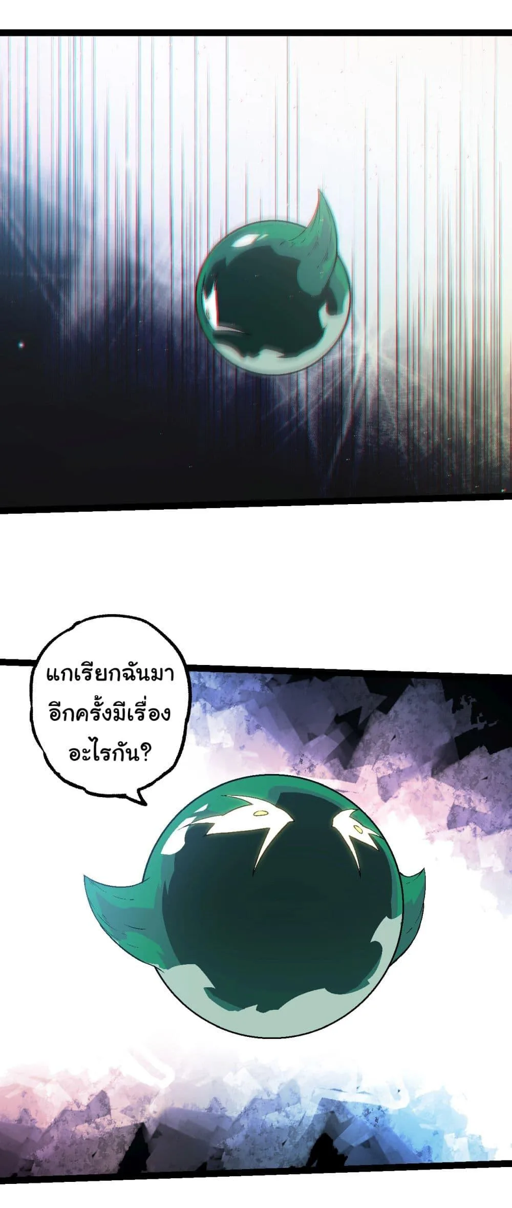 Evolution from the Big Tree ตอนที่ 213 หน้า 16