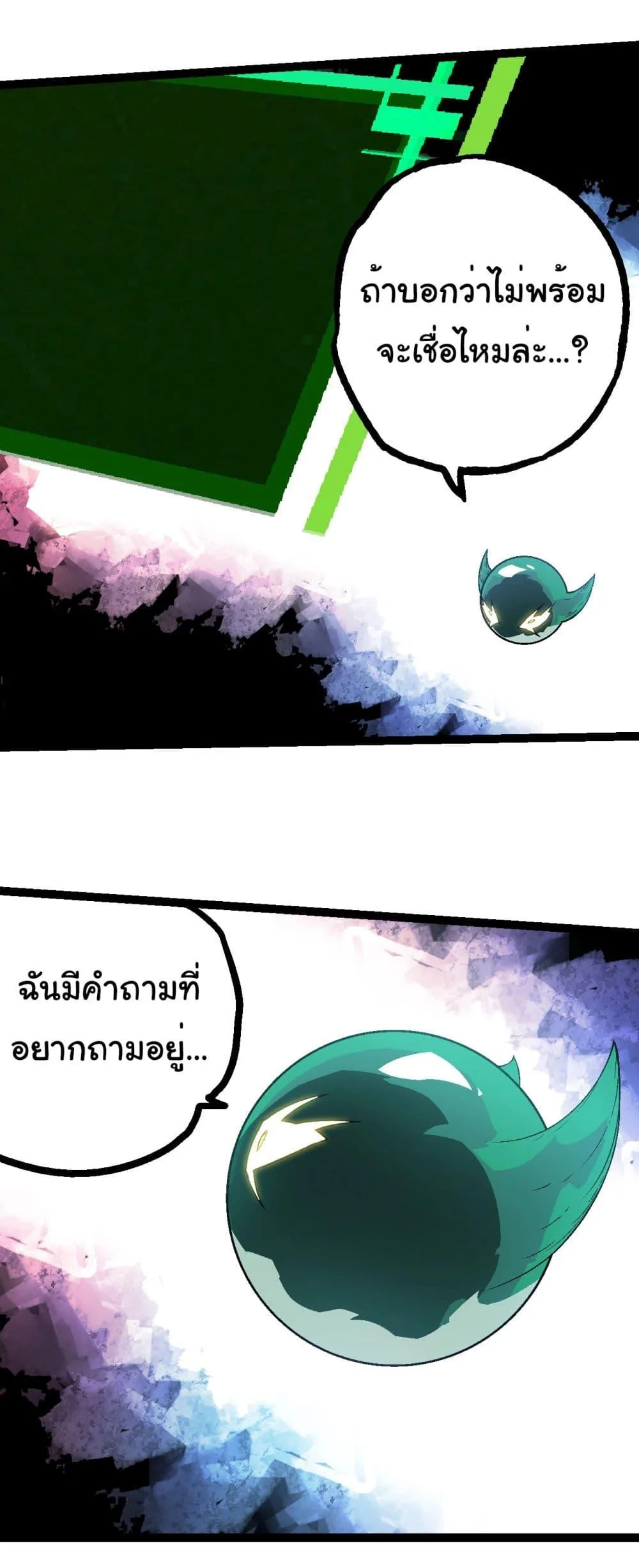 Evolution from the Big Tree ตอนที่ 213 หน้า 18