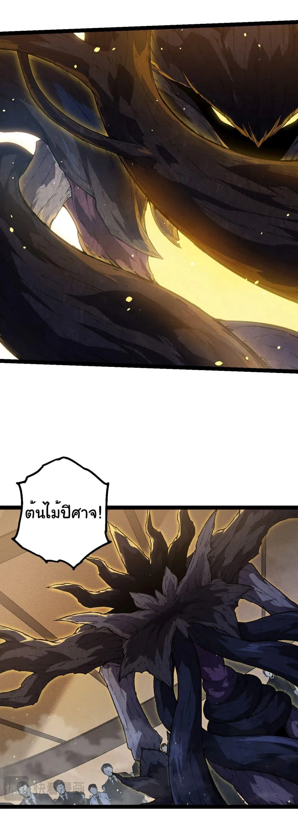 Evolution from the Big Tree ตอนที่ 213 หน้า 4