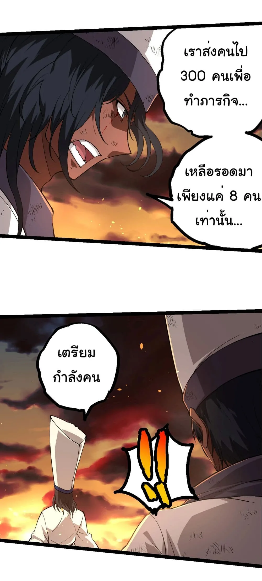 Evolution from the Big Tree ตอนที่ 214 หน้า 12