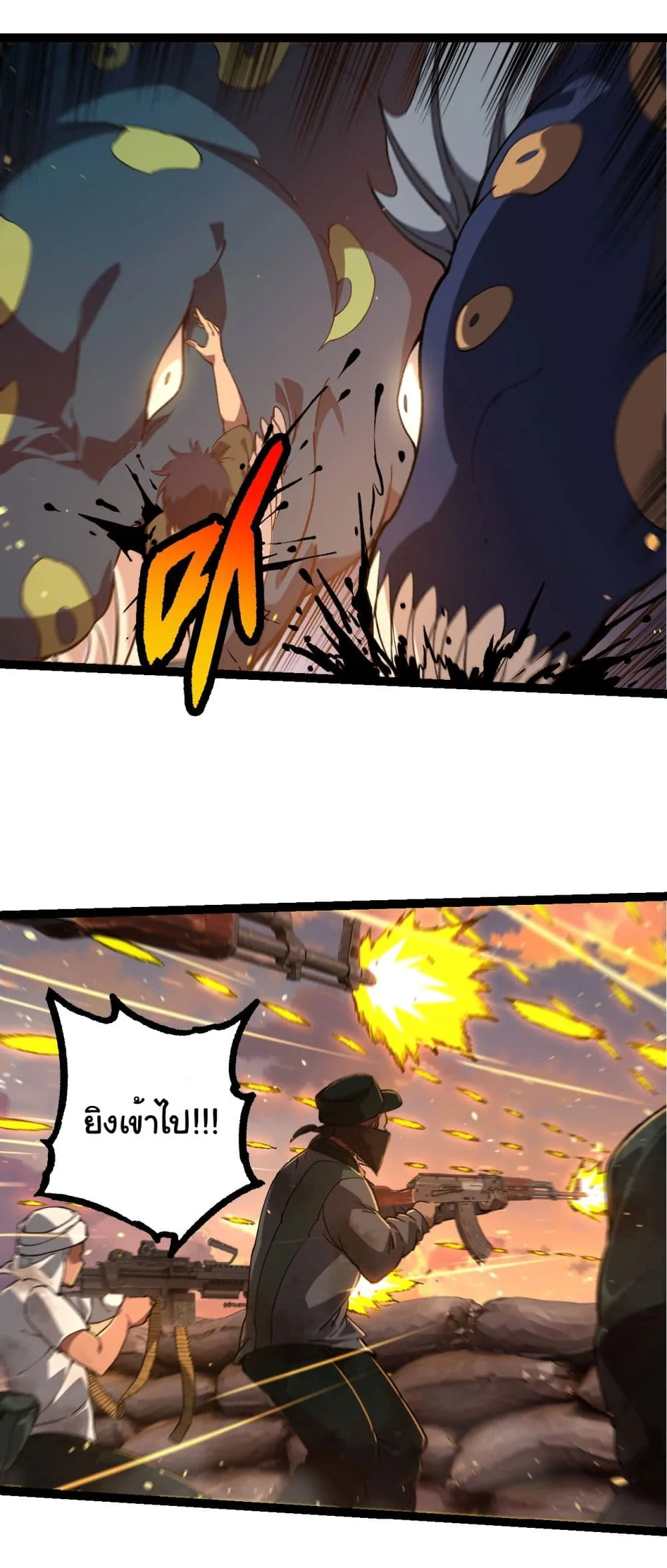 Evolution from the Big Tree ตอนที่ 214 หน้า 20