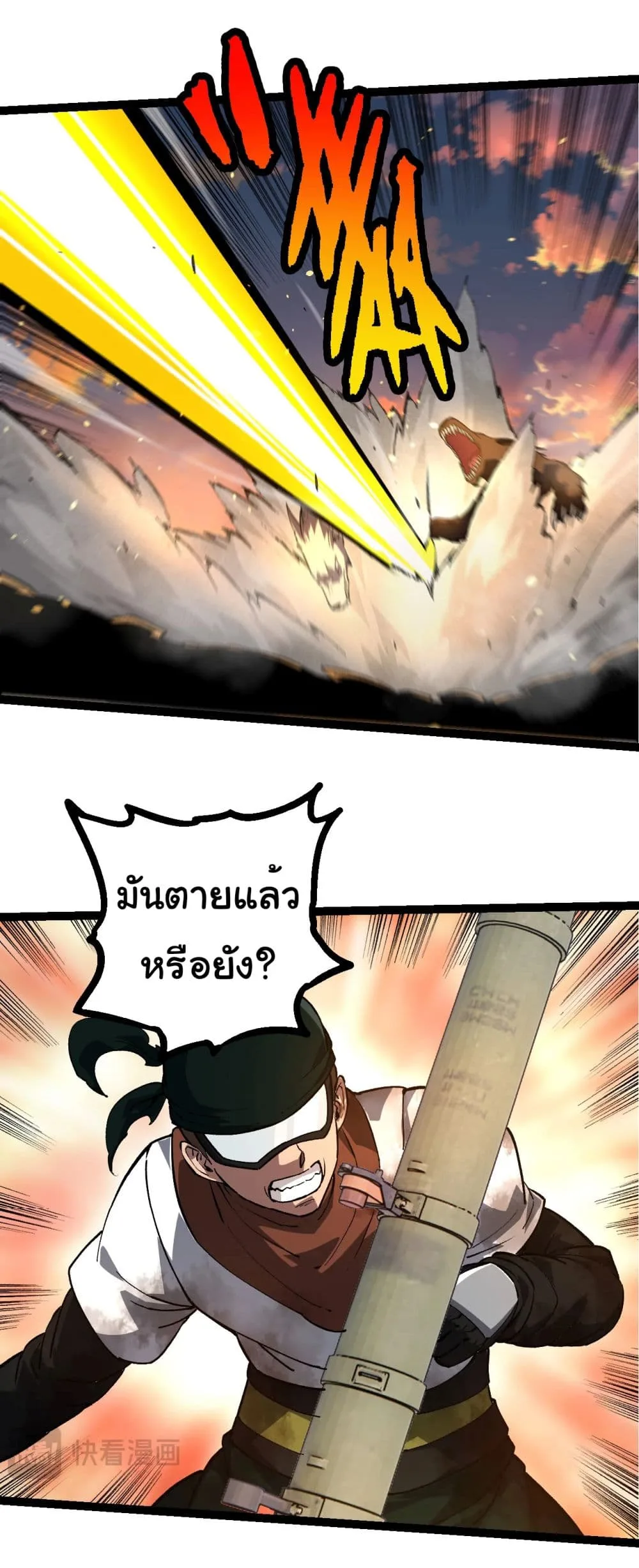 Evolution from the Big Tree ตอนที่ 214 หน้า 22