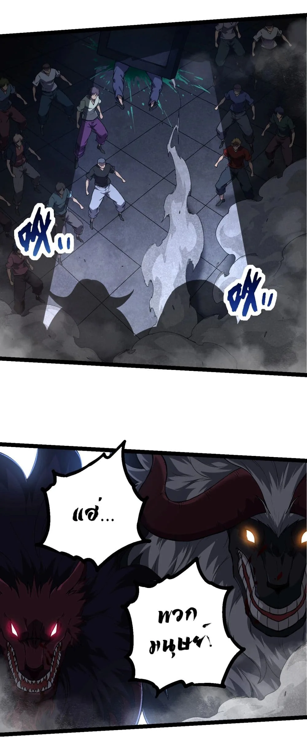 Evolution from the Big Tree ตอนที่ 214 หน้า 30