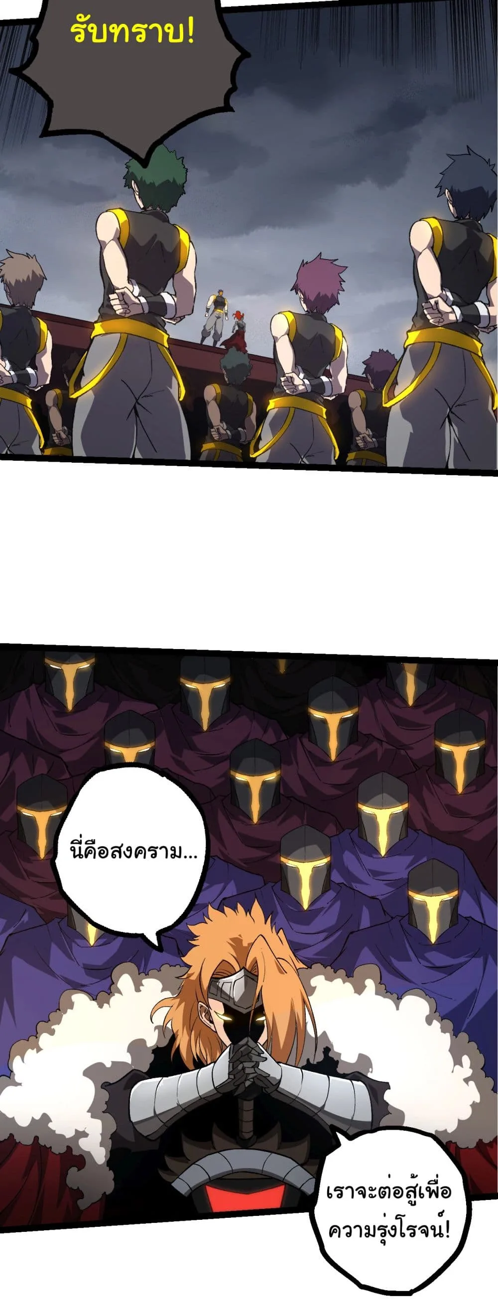 Evolution from the Big Tree ตอนที่ 214 หน้า 7