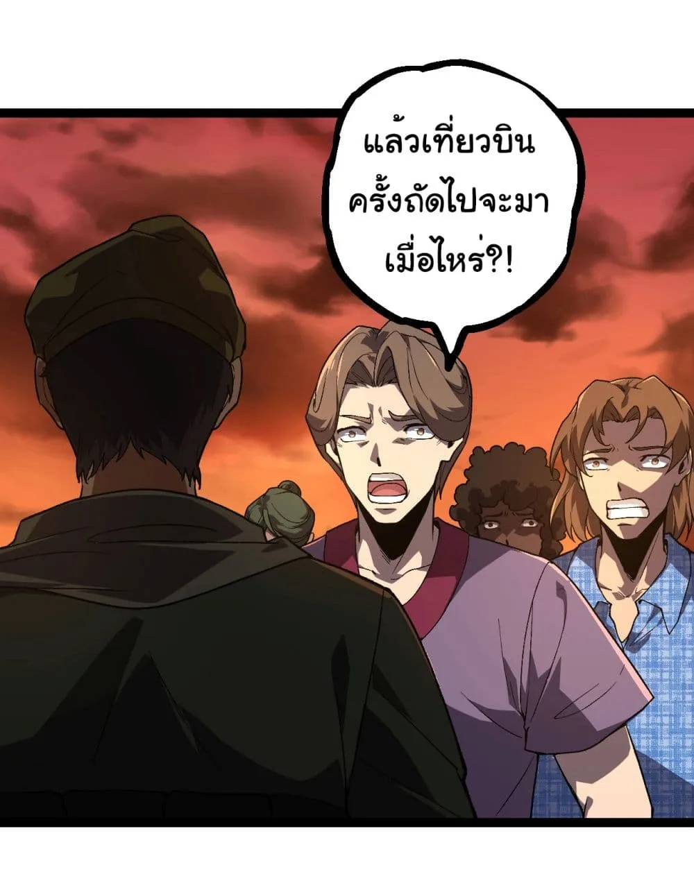 Evolution from the Big Tree ตอนที่ 215 หน้า 27