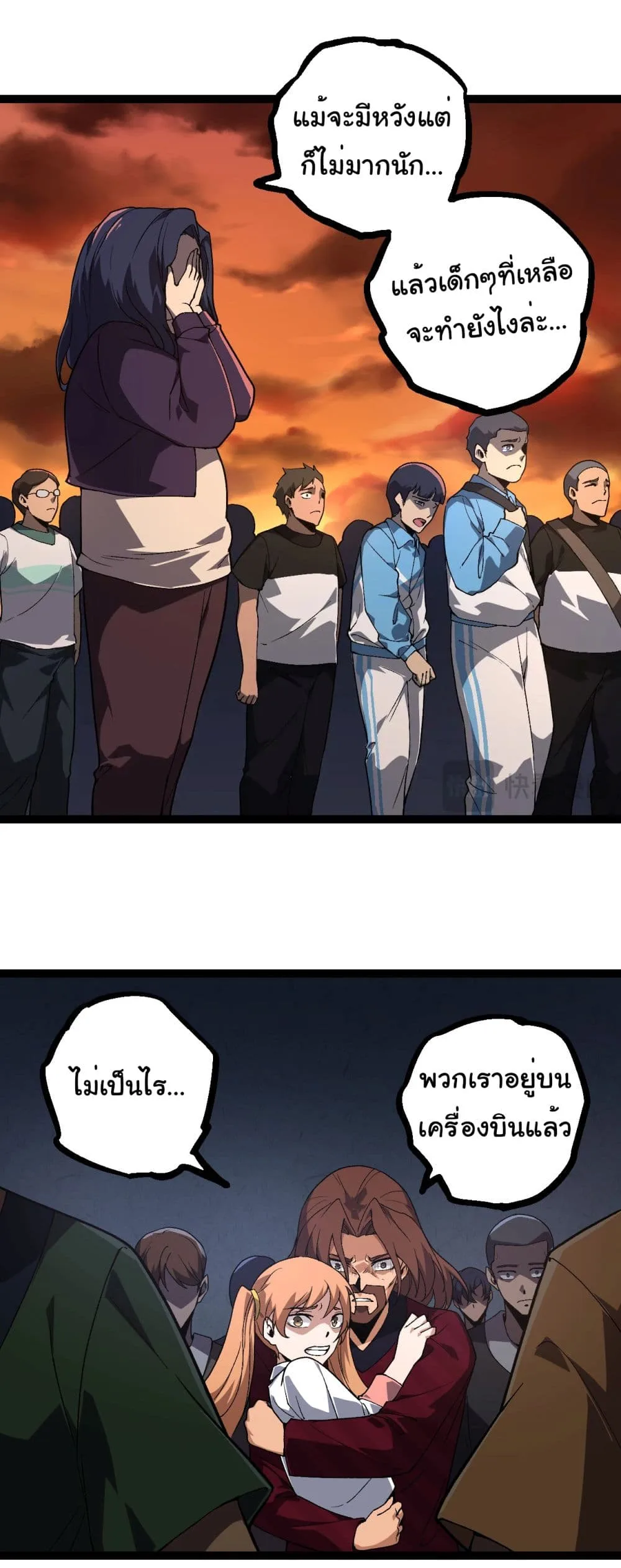 Evolution from the Big Tree ตอนที่ 215 หน้า 29