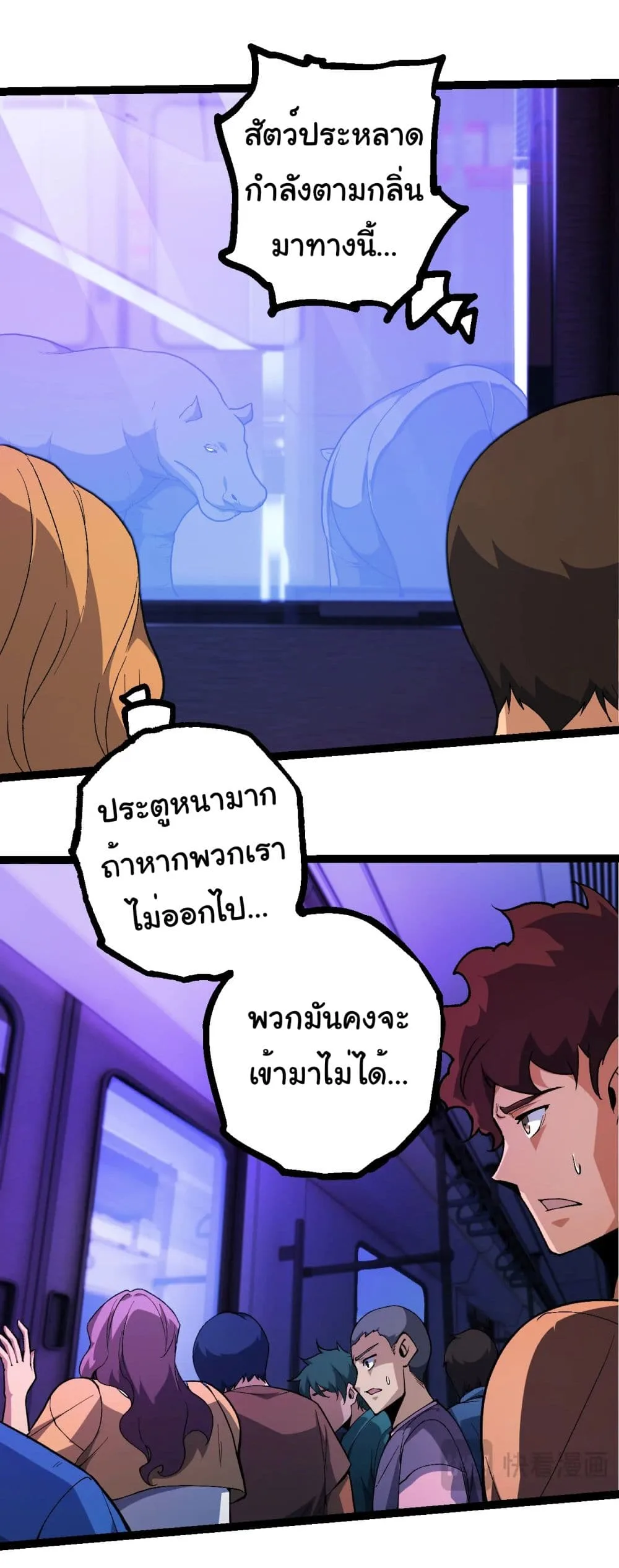 Evolution from the Big Tree ตอนที่ 215 หน้า 9