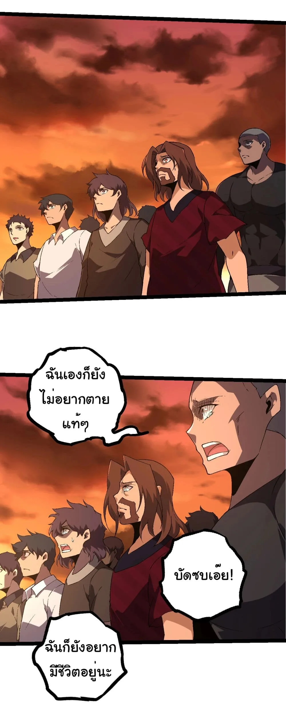 Evolution from the Big Tree ตอนที่ 216 หน้า 11
