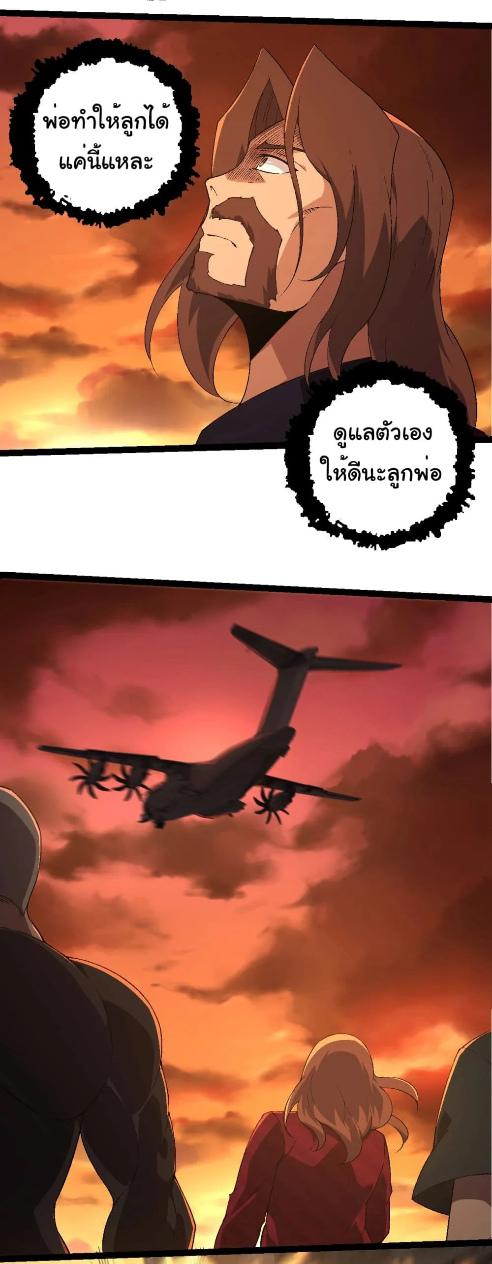 Evolution from the Big Tree ตอนที่ 216 หน้า 12