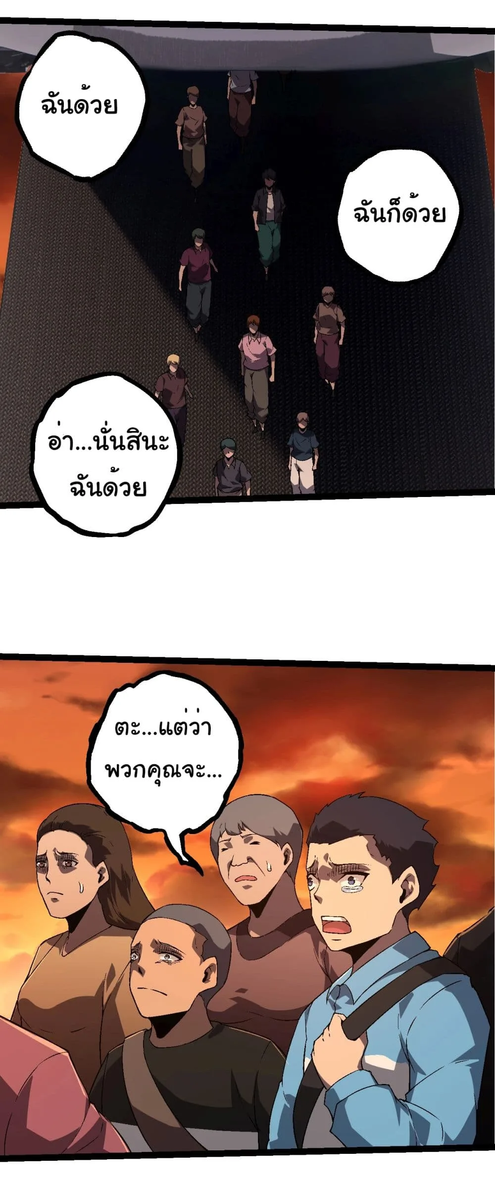Evolution from the Big Tree ตอนที่ 216 หน้า 3