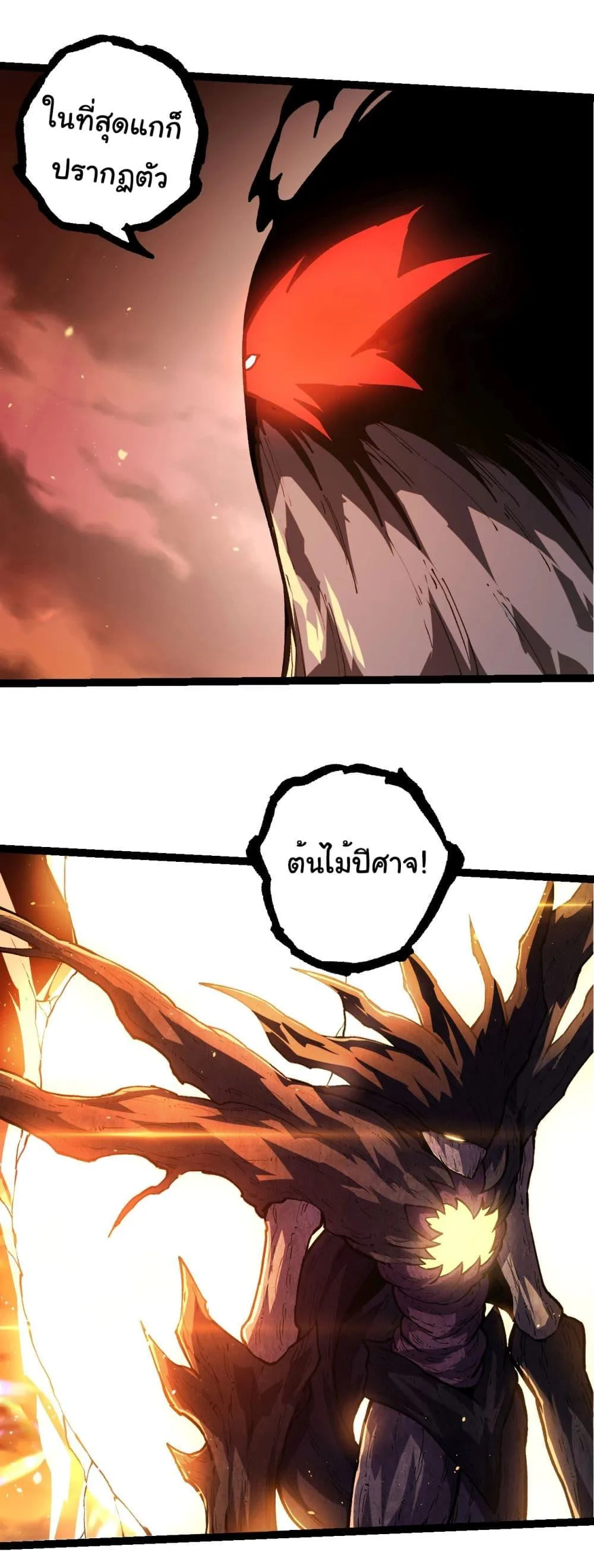 Evolution from the Big Tree ตอนที่ 217 หน้า 28