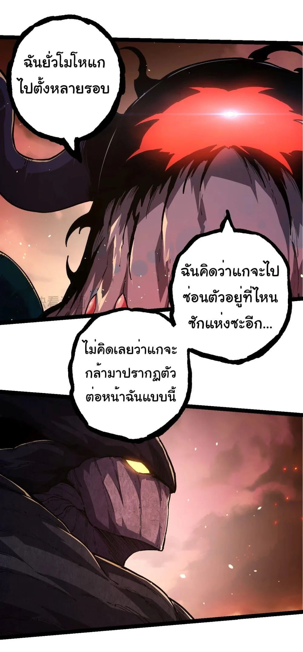 Evolution from the Big Tree ตอนที่ 217 หน้า 31