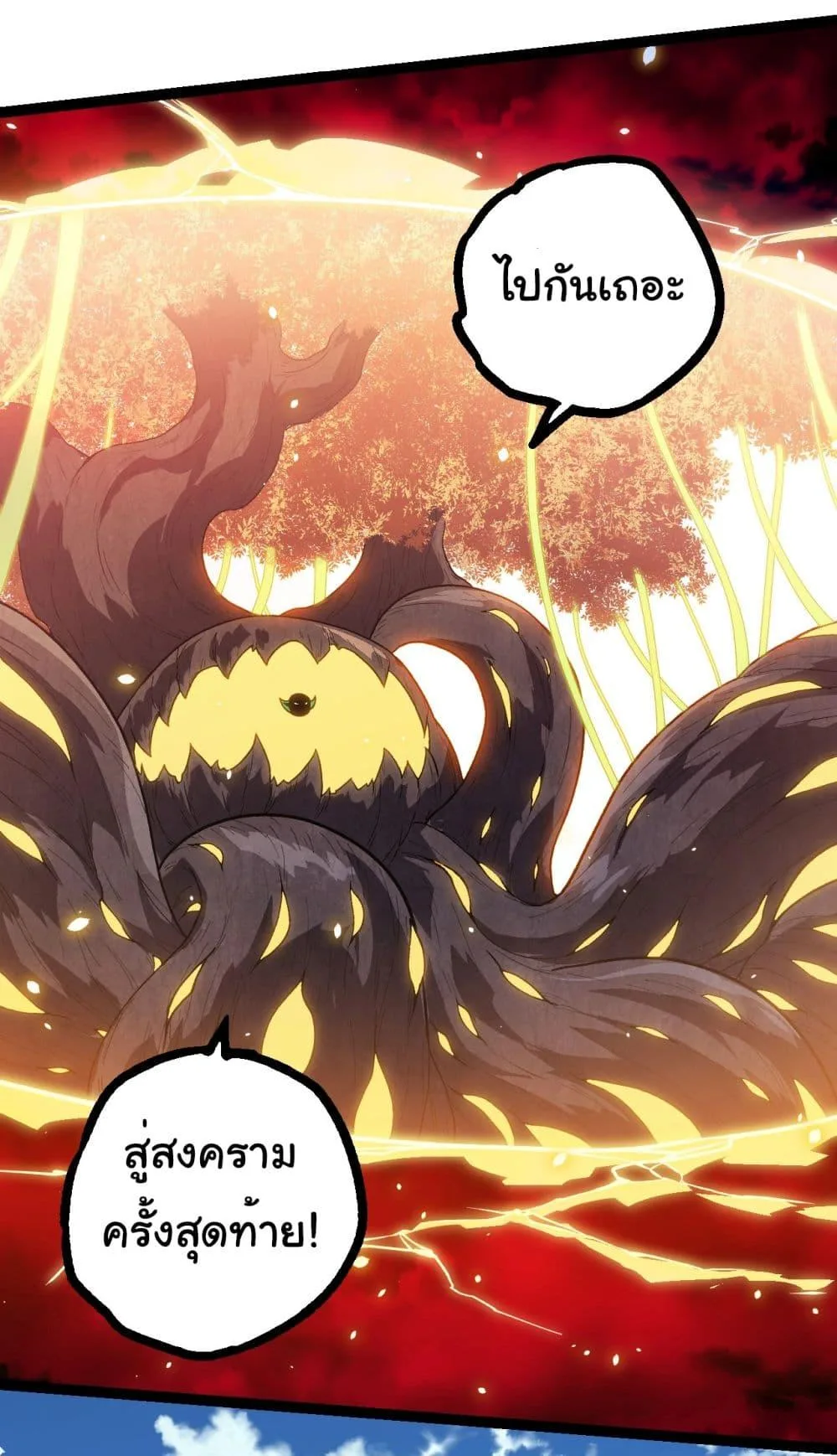 Evolution from the Big Tree ตอนที่ 218 หน้า 6