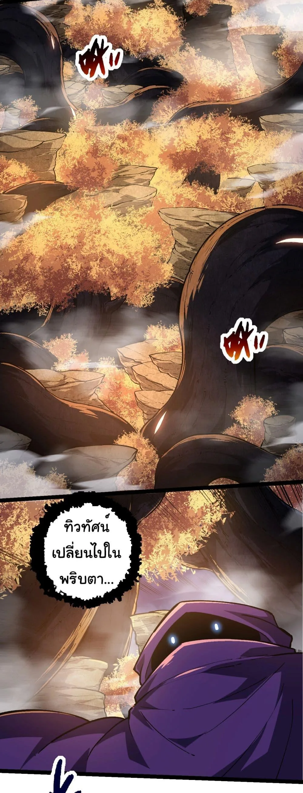 Evolution from the Big Tree ตอนที่ 219 หน้า 12