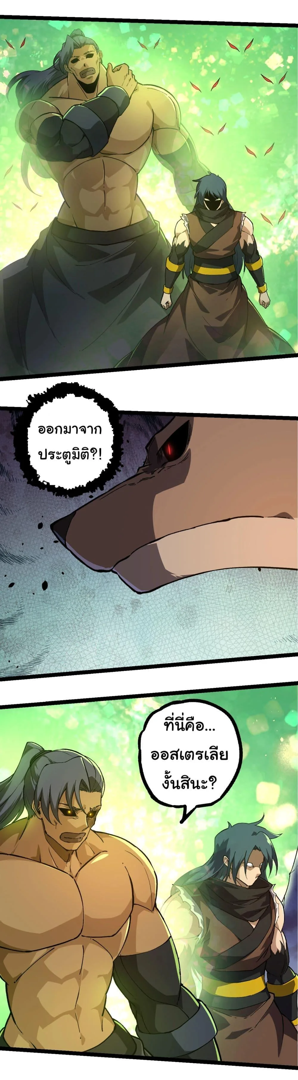 Evolution from the Big Tree ตอนที่ 219 หน้า 16