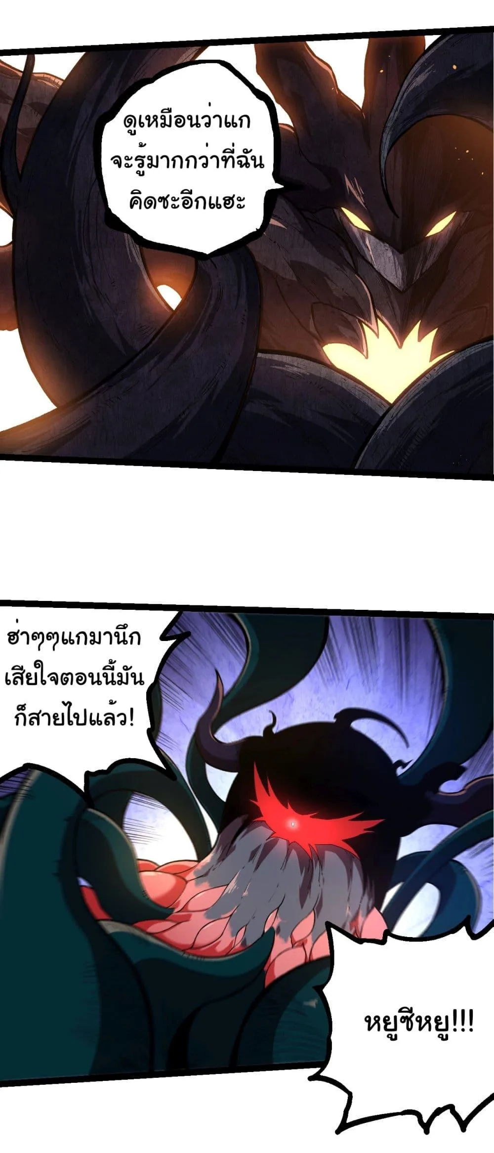 Evolution from the Big Tree ตอนที่ 219 หน้า 25