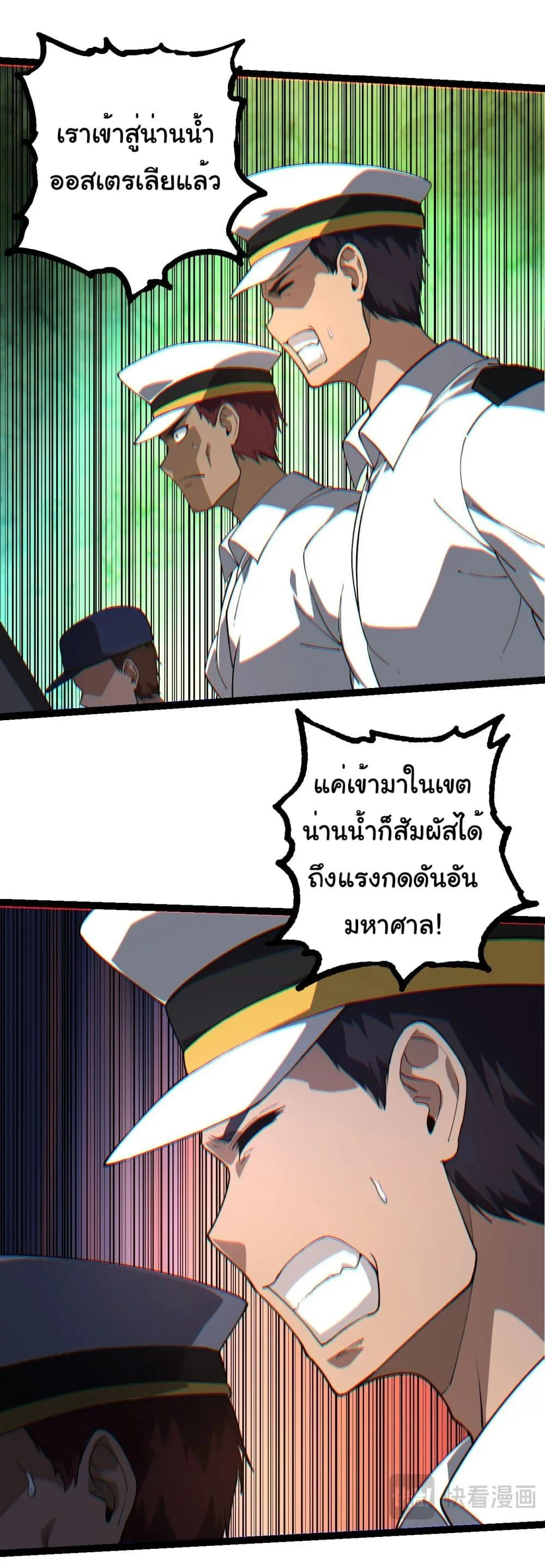Evolution from the Big Tree ตอนที่ 219 หน้า 31