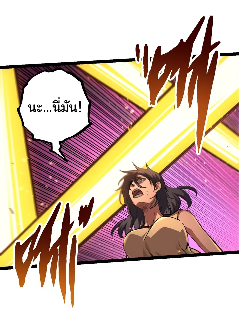 Evolution from the Big Tree ตอนที่ 22 หน้า 13