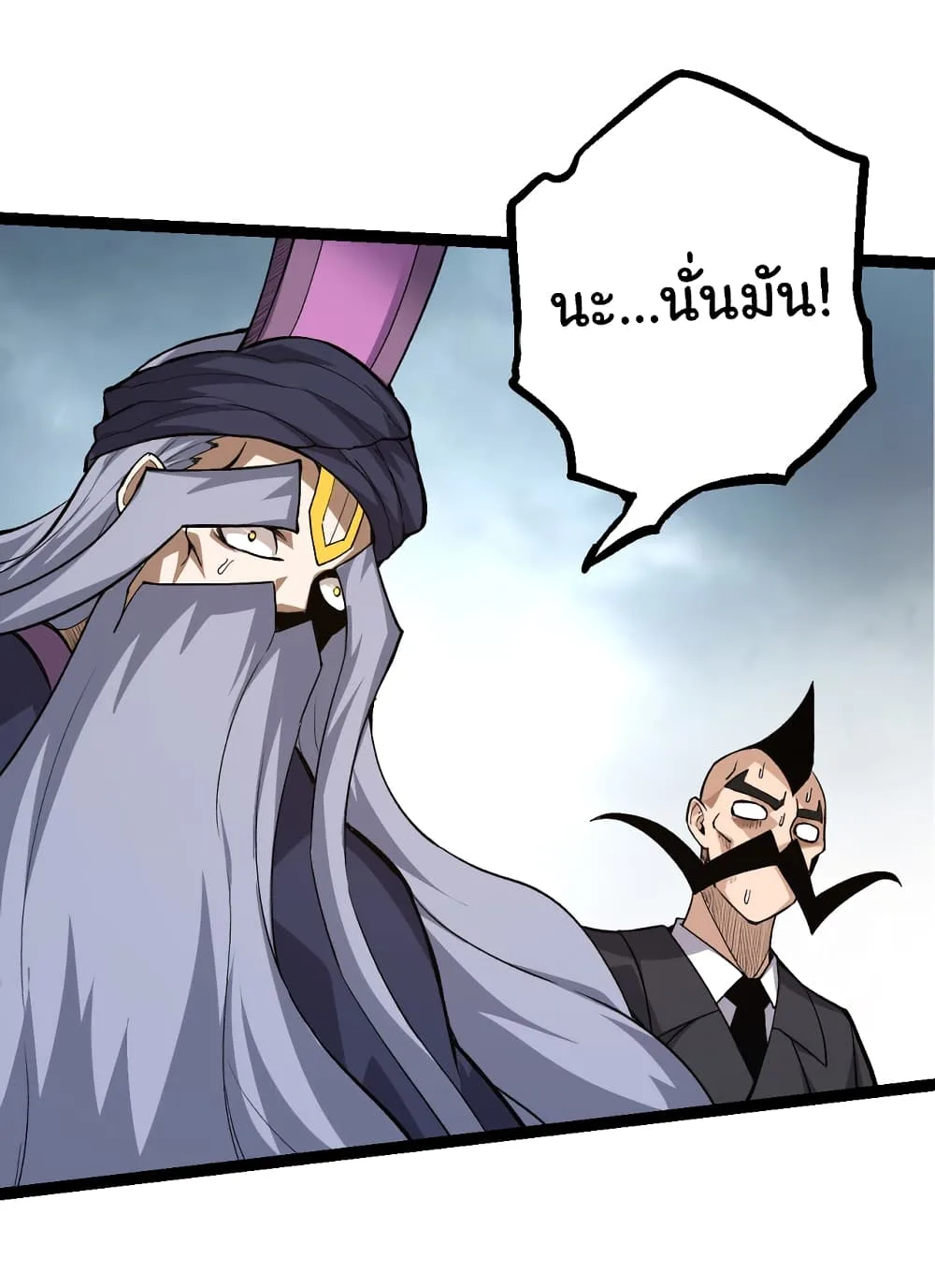 Evolution from the Big Tree ตอนที่ 22 หน้า 22
