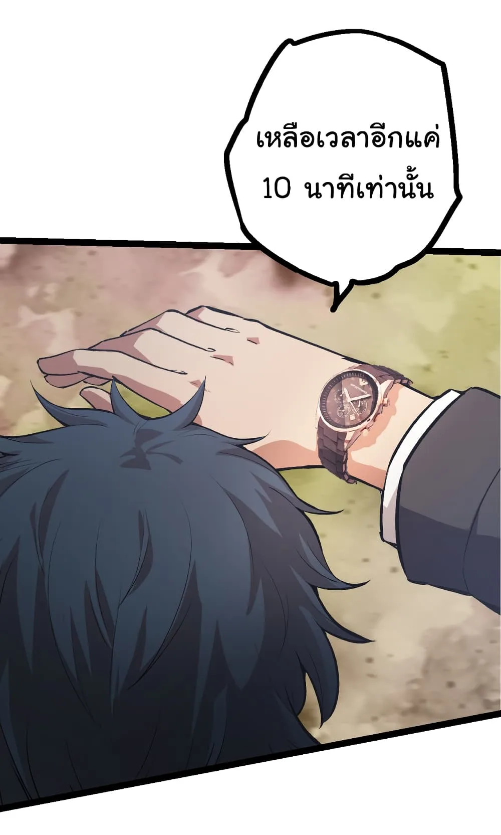 Evolution from the Big Tree ตอนที่ 22 หน้า 3