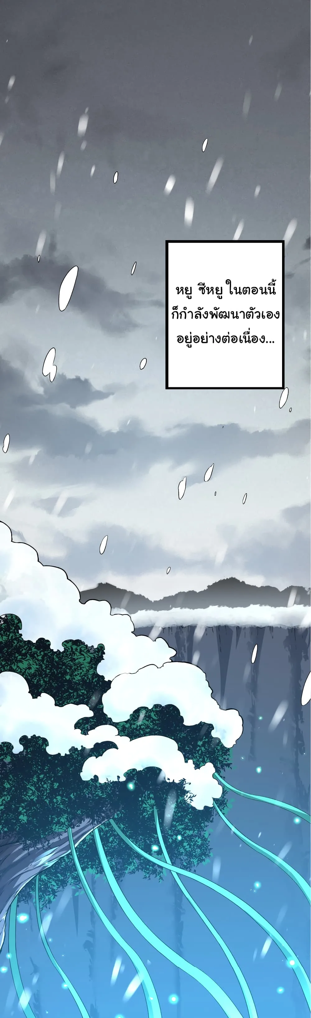 Evolution from the Big Tree ตอนที่ 22 หน้า 46