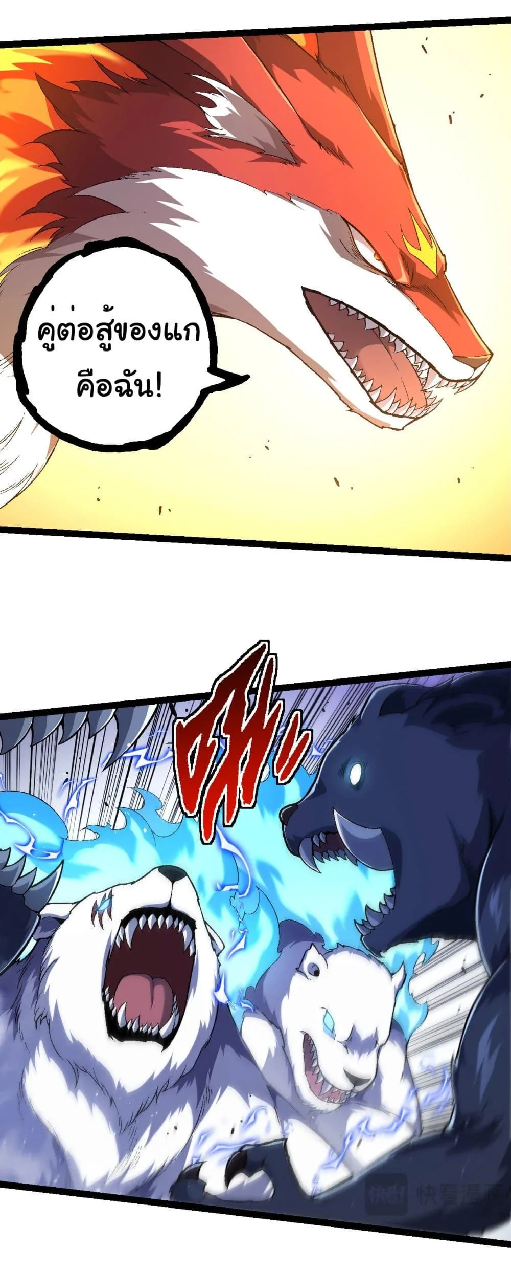 Evolution from the Big Tree ตอนที่ 220 หน้า 14