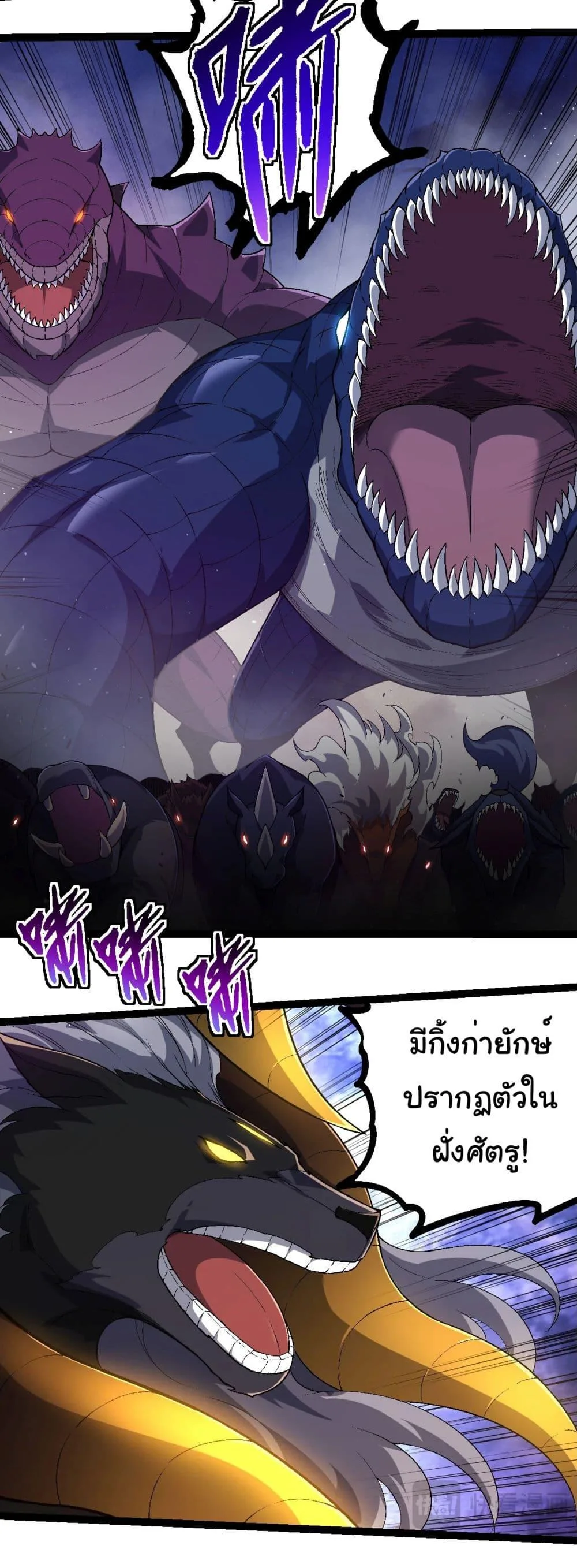 Evolution from the Big Tree ตอนที่ 220 หน้า 4