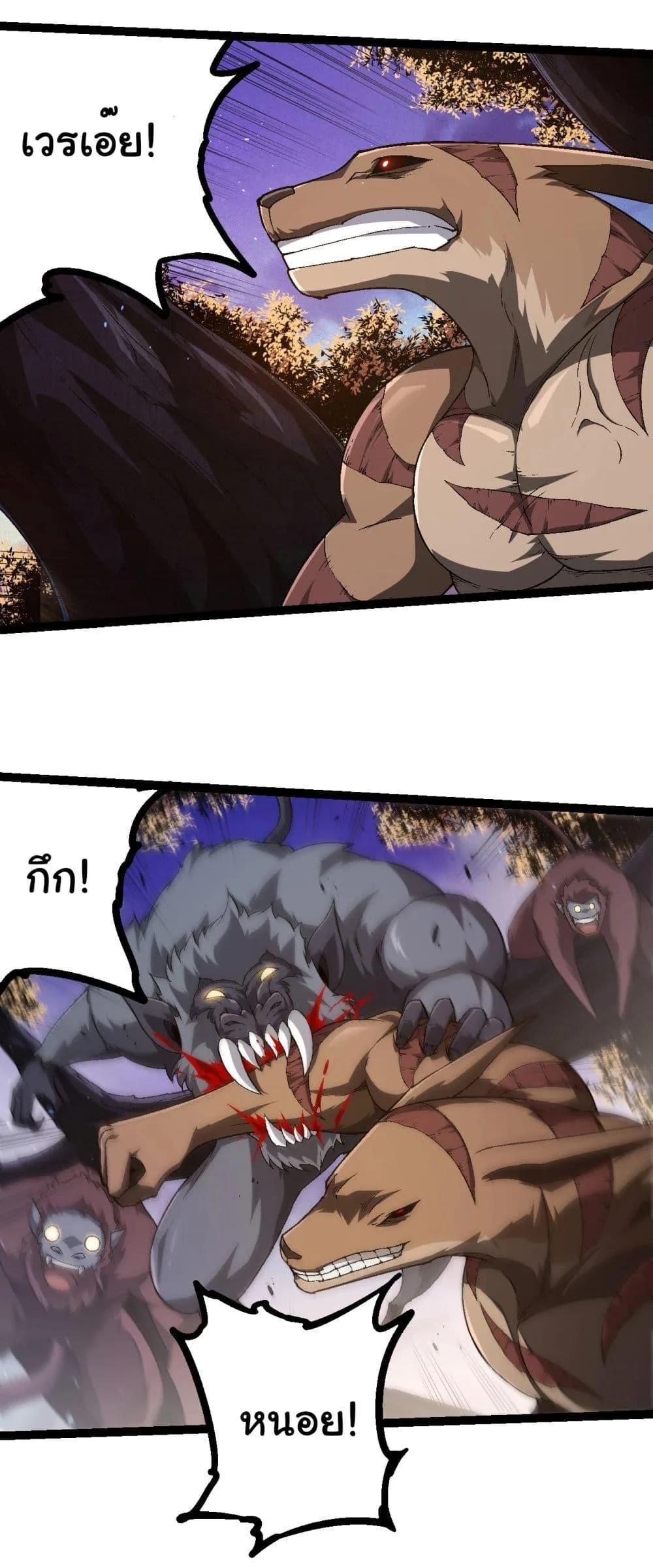 Evolution from the Big Tree ตอนที่ 220 หน้า 9