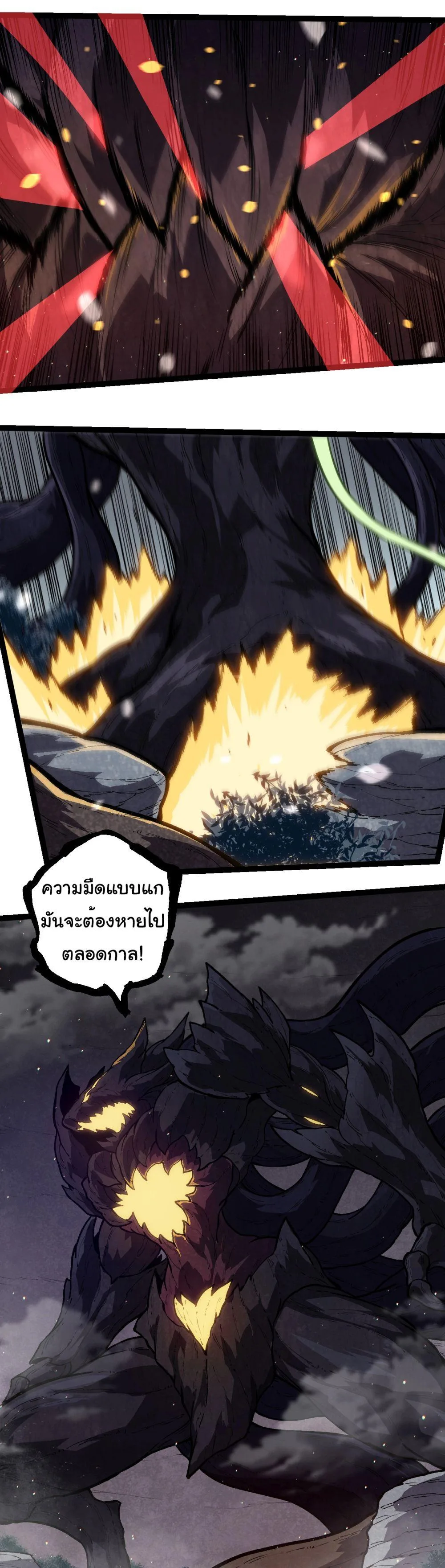 Evolution from the Big Tree ตอนที่ 221 หน้า 13