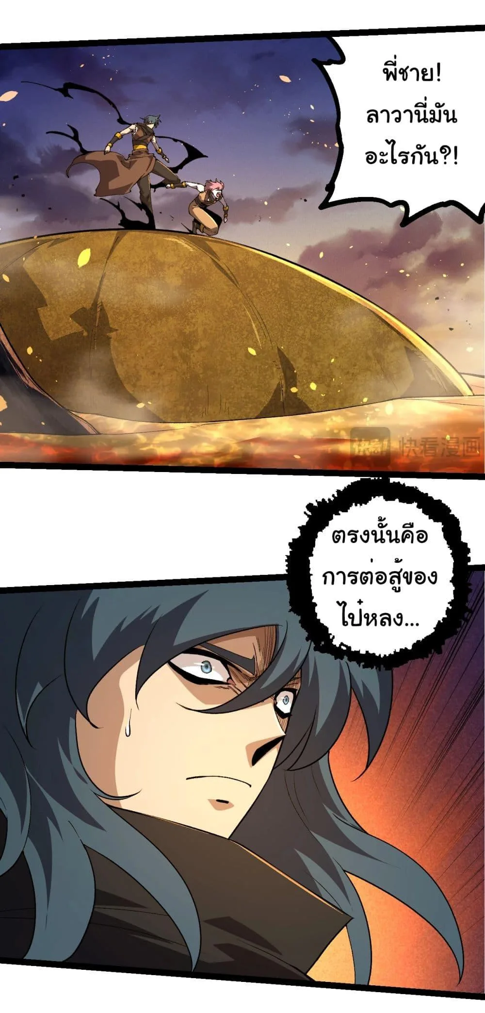 Evolution from the Big Tree ตอนที่ 222 หน้า 19