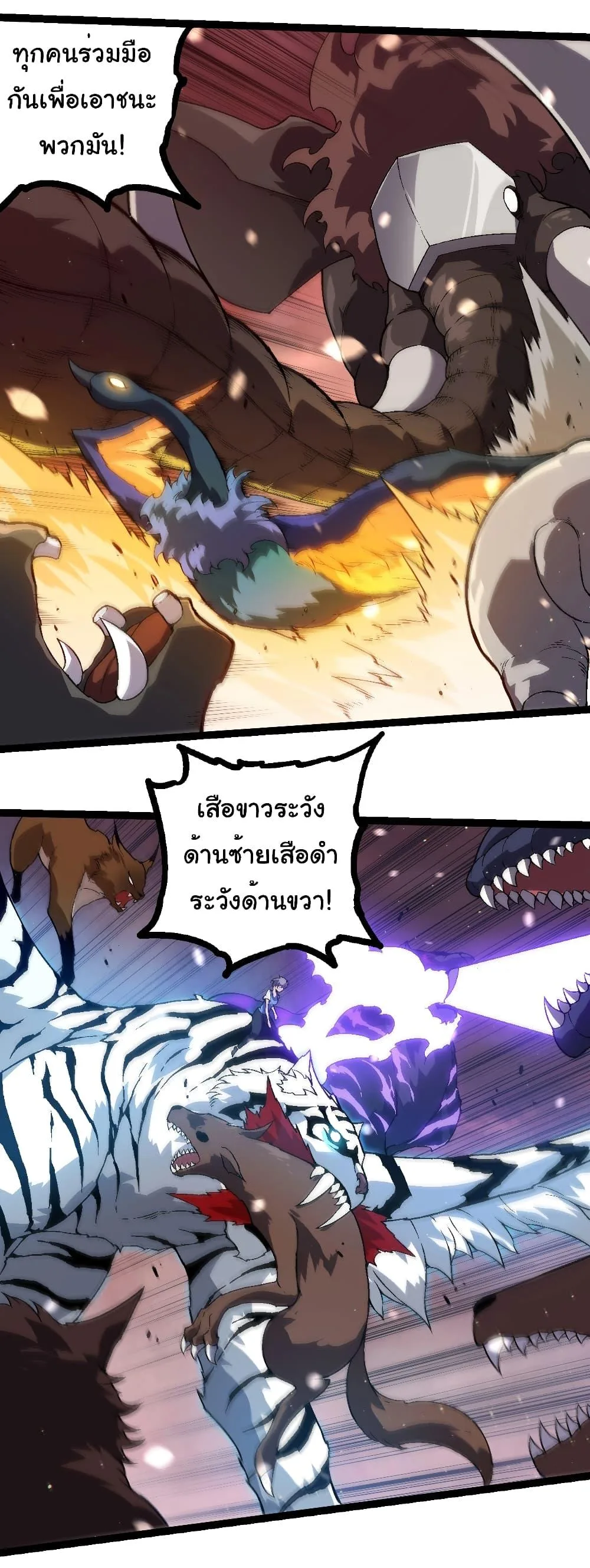 Evolution from the Big Tree ตอนที่ 223 หน้า 15