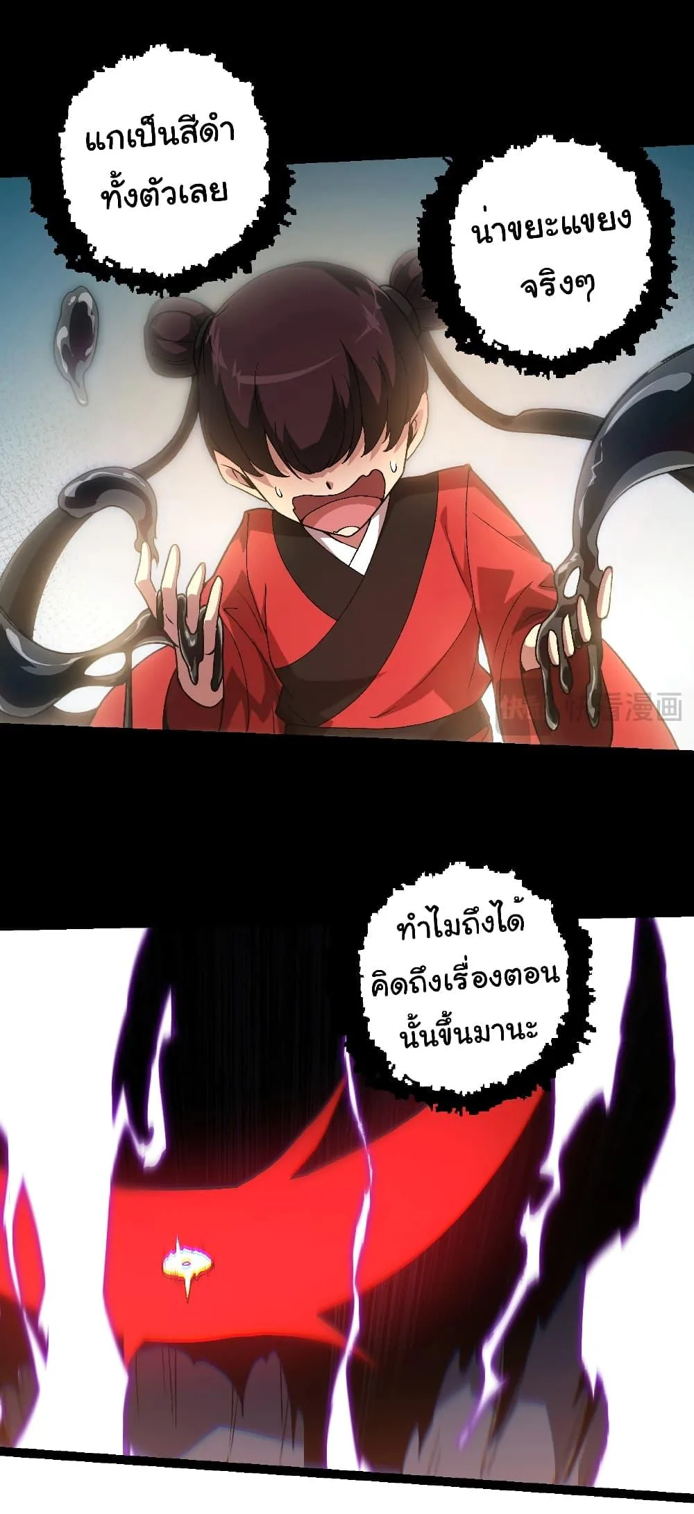 Evolution from the Big Tree ตอนที่ 224 หน้า 22