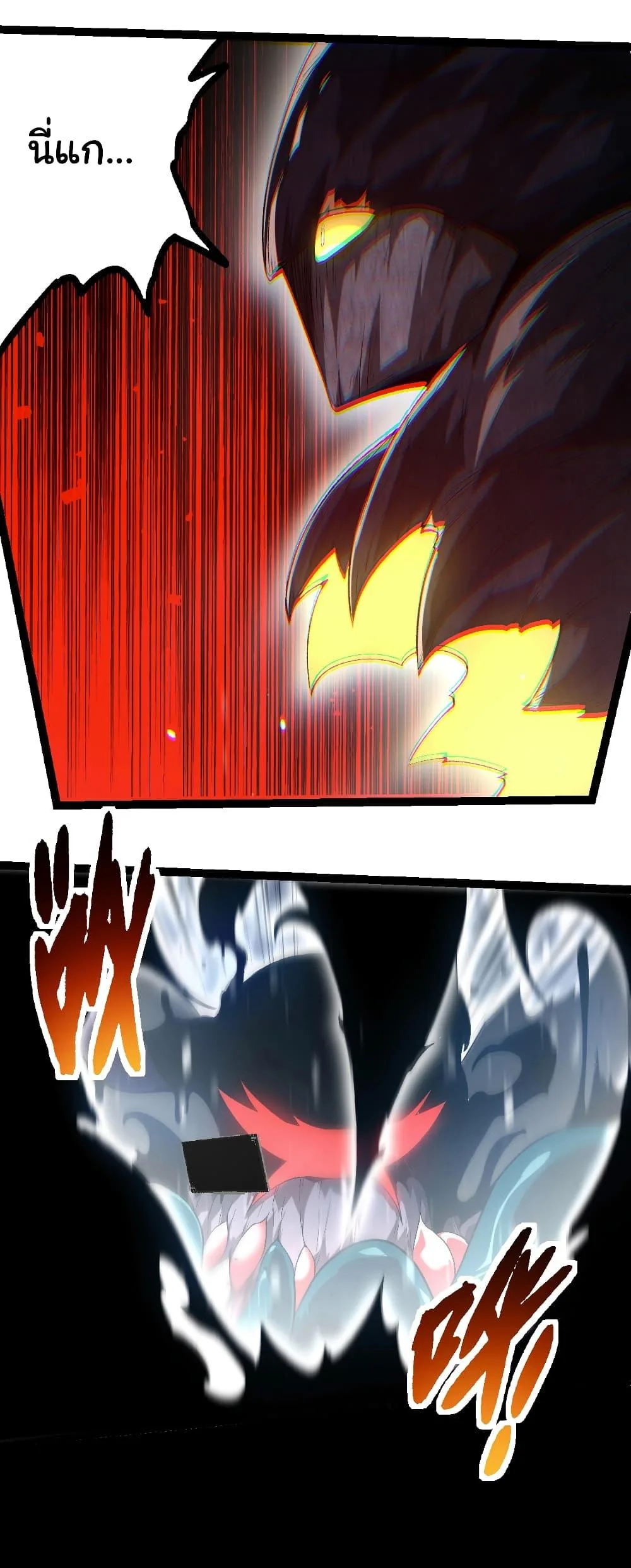 Evolution from the Big Tree ตอนที่ 224 หน้า 32