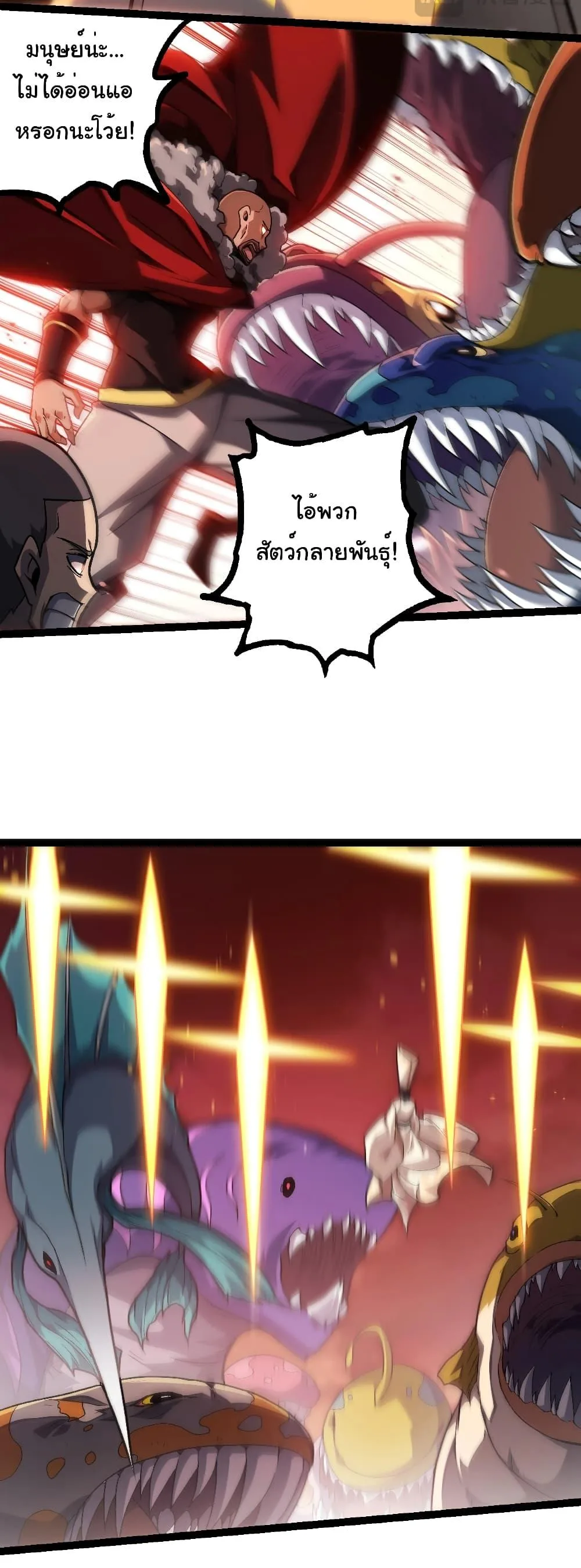 Evolution from the Big Tree ตอนที่ 224 หน้า 5