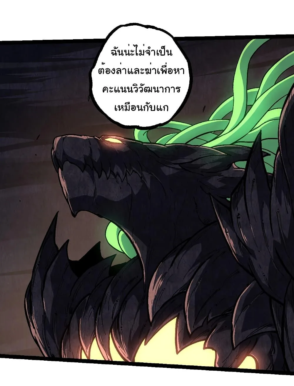 Evolution from the Big Tree ตอนที่ 225 หน้า 18