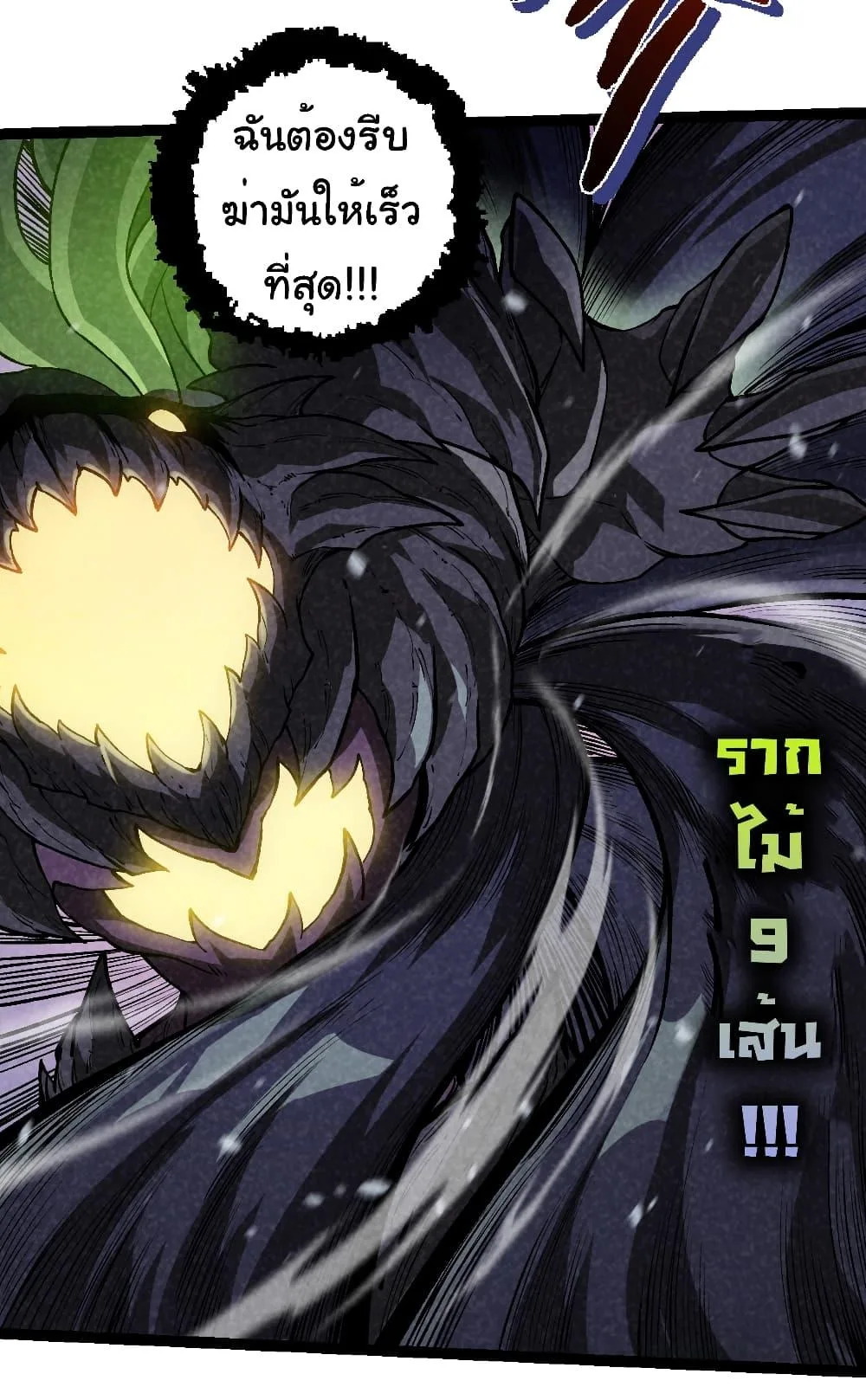 Evolution from the Big Tree ตอนที่ 225 หน้า 6
