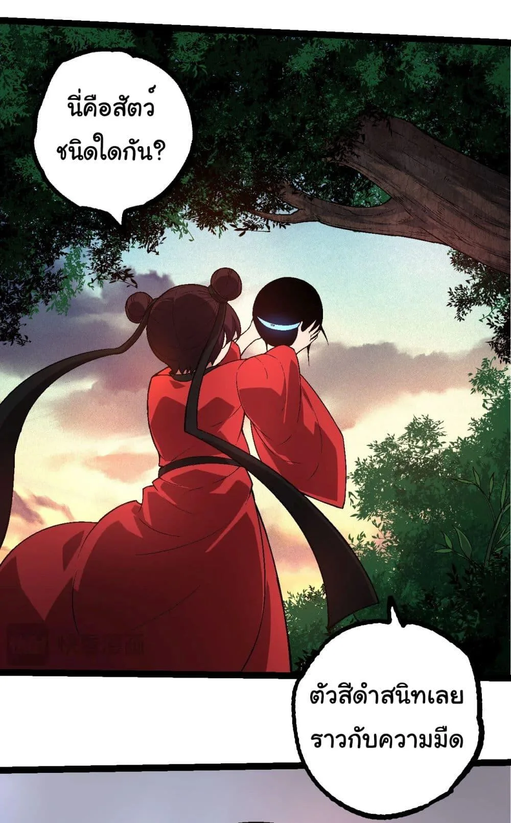 Evolution from the Big Tree ตอนที่ 226 หน้า 12
