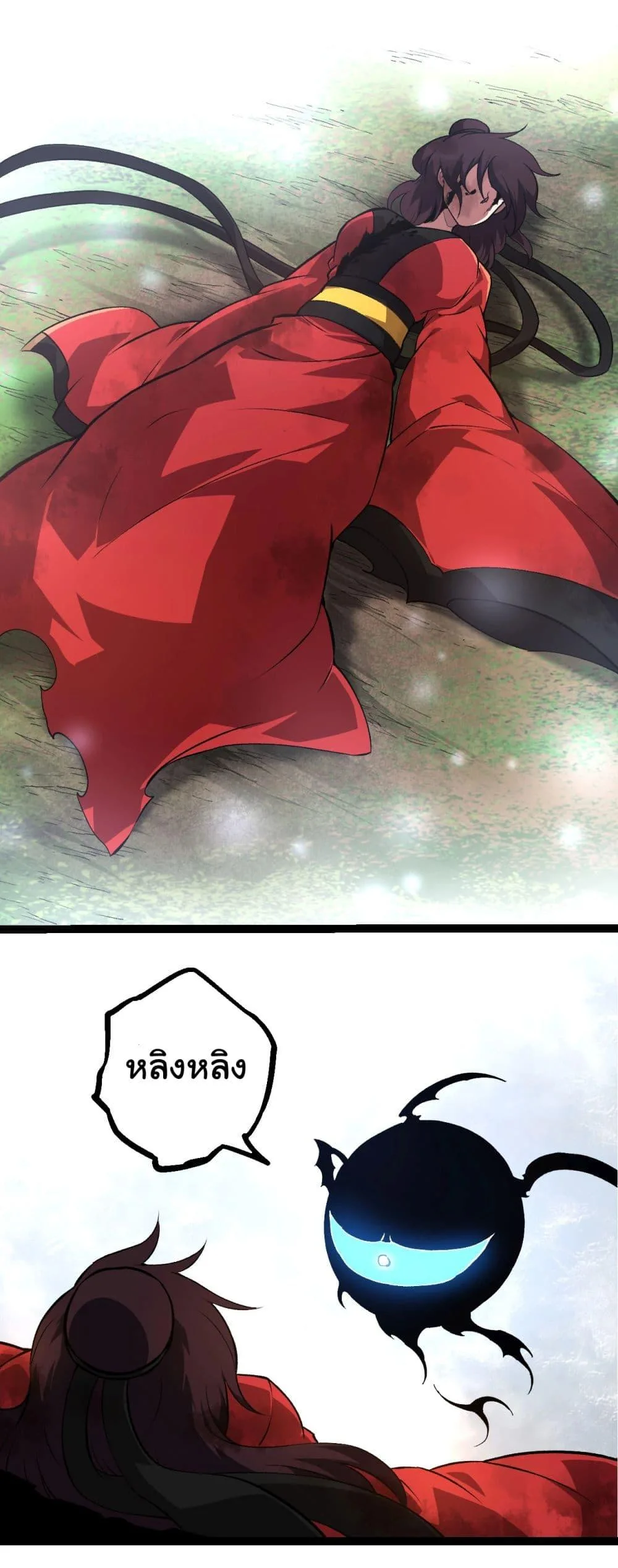 Evolution from the Big Tree ตอนที่ 227 หน้า 15