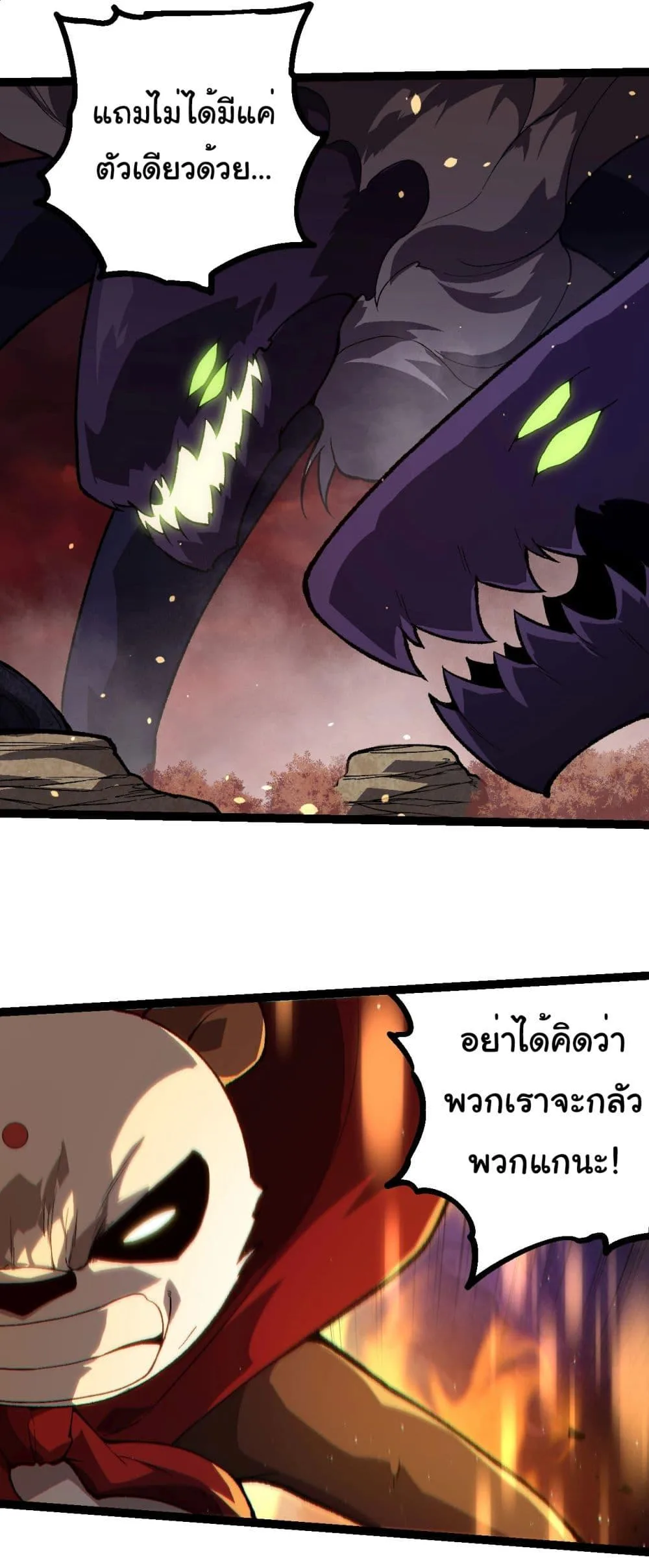 Evolution from the Big Tree ตอนที่ 228 หน้า 20