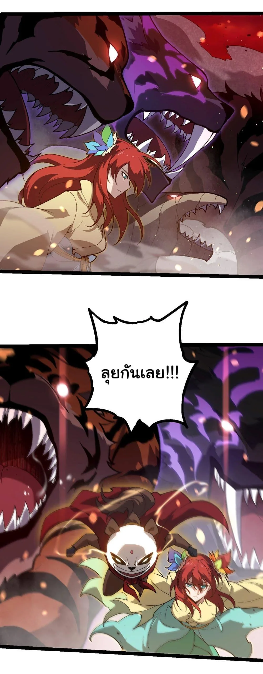 Evolution from the Big Tree ตอนที่ 228 หน้า 21